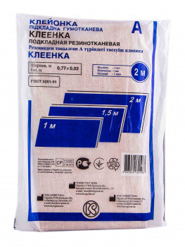 Клеенка подкладная комплект вид-А 2 м
