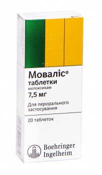Мовалис 7,5 мг таблетки №20
