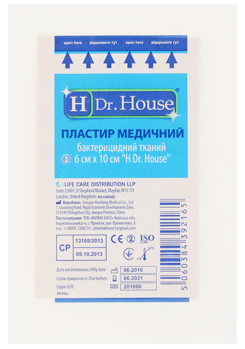 Пластырь H Dr. House бактерицидный тканевая основа 6 см х 10 см