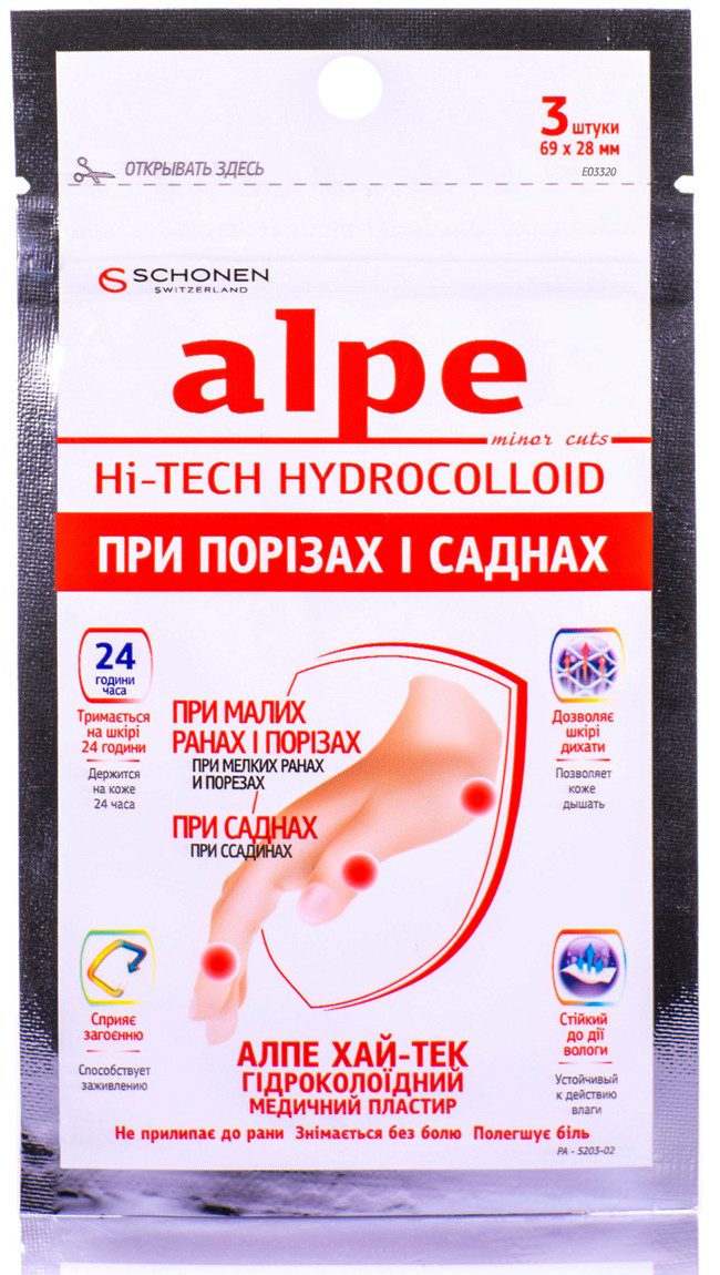 Лейкопластырь Alpe Хай-Тек гидроколлоидный при порезах и ссадинах (69х28 мм) №3