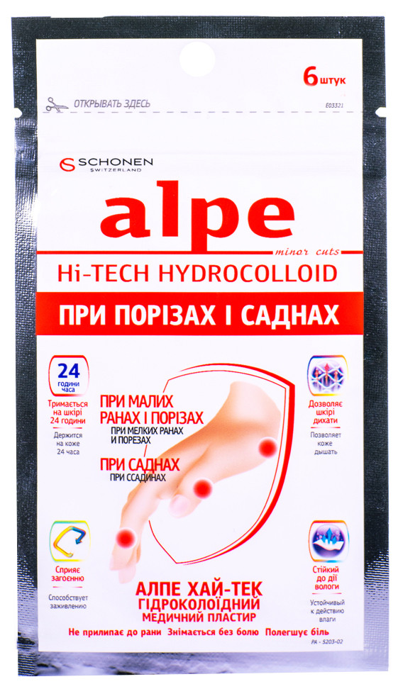Лейкопластырь Alpe Хай-Тек гидроколлоидный при порезах и ссадинах (69х28 мм) №6