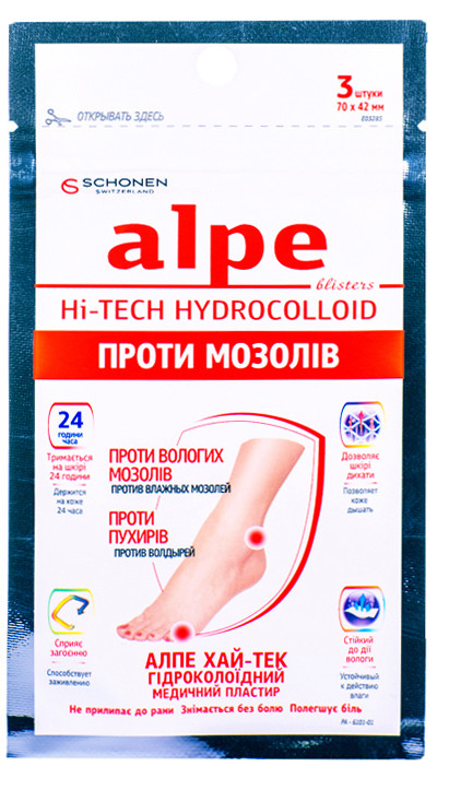 Лейкопластырь Alpe Хай-Тек гидроколлоидный против пузырей и влажных мозолей (70х42 мм) №3