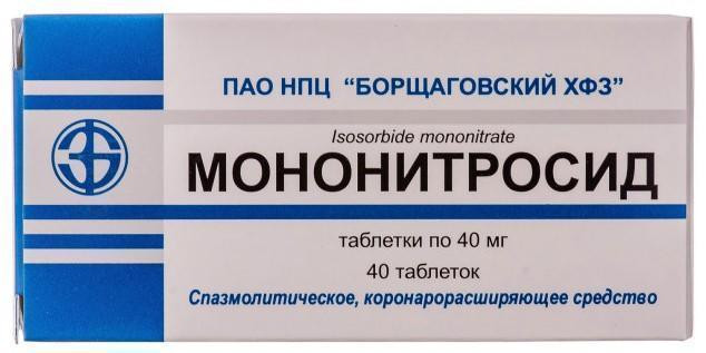 Мононитросид 0,04 таблетки №40