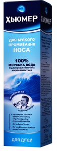 Морская вода Хьюмер для детей спрей 150 мл - изображение Морская вода Хьюмер для детей спрей 150 мл - фото