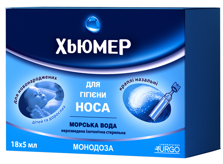 Морская вода Хьюмер монодоза 5 мл №18