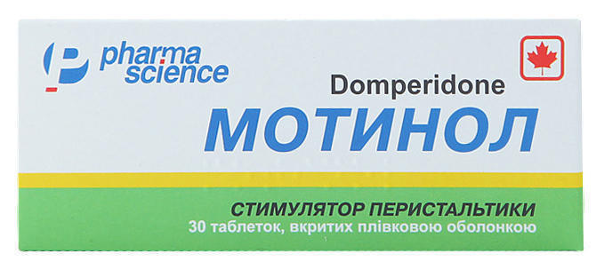 Мотинол таблетки в/о 10мг №30
