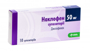 Наклофен 50 мг суппозитории №10