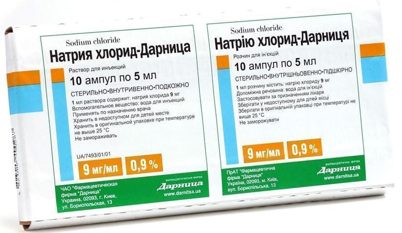 Натрия хлорид 0,9% раствор 5 мл ампулы №10
