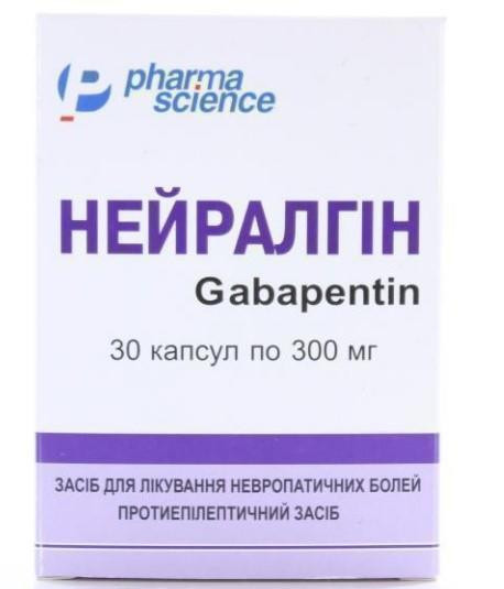 Нейралгин 300 мг капсулы №30