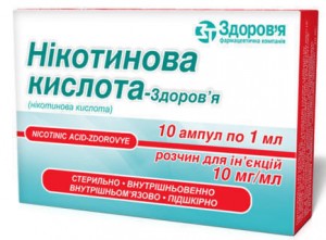 Никотиновая кислота 1% раствор 1 мл ампулы №10 - изображение Никотиновая кислота 1% раствор 1 мл ампулы №10 - фото