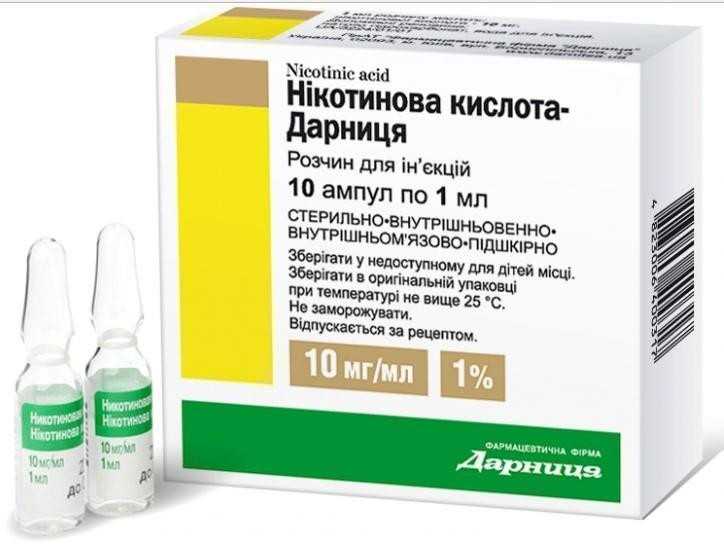 Никотиновая кислота 1% 1 мл ампули №10
