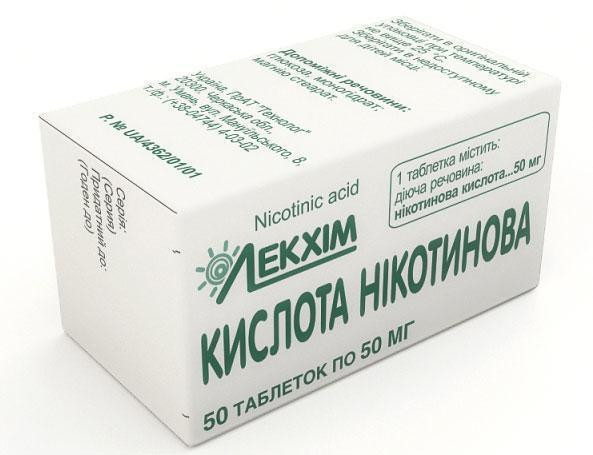 Никотиновая кислота 0,05 г таблетки №50