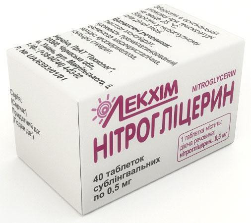 Нитроглицерин 0,5 мг таблетки №40