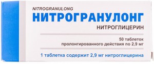 Нитрогранулонг 0,0029 таблетки №50 - фото