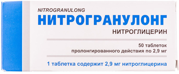 Нитрогранулонг 0,0029 таблетки №50