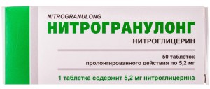 Нитрогранулонг 0,0052 таблетки №50 - фото