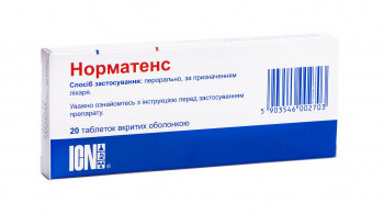 Норматенс драже №20