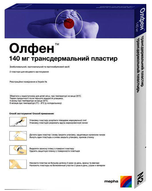 Олфен 140 мг трасдермальний пластырь №2