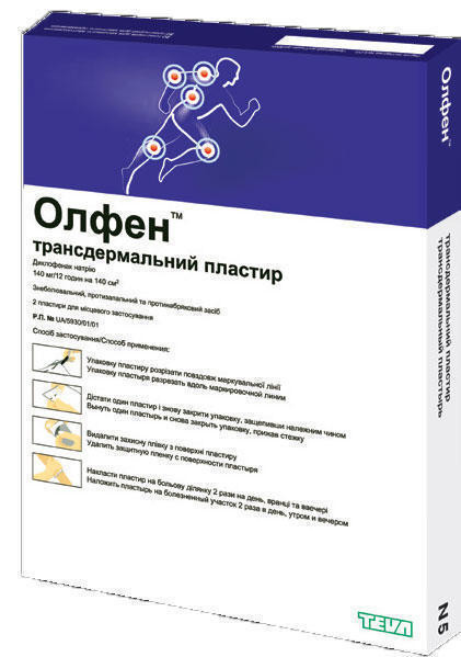 Олфен 140 мг трасдермальний пластырь №5
