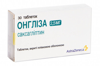 Онглиза 2,5 мг таблетки №30