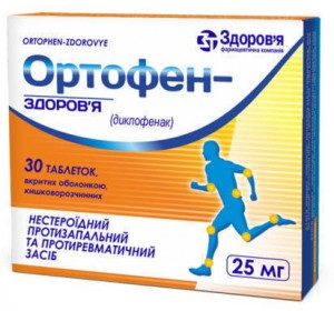 Ортофен таблетки №30 - фото