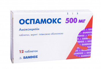 Оспамокс 500 мг таблетки №12
