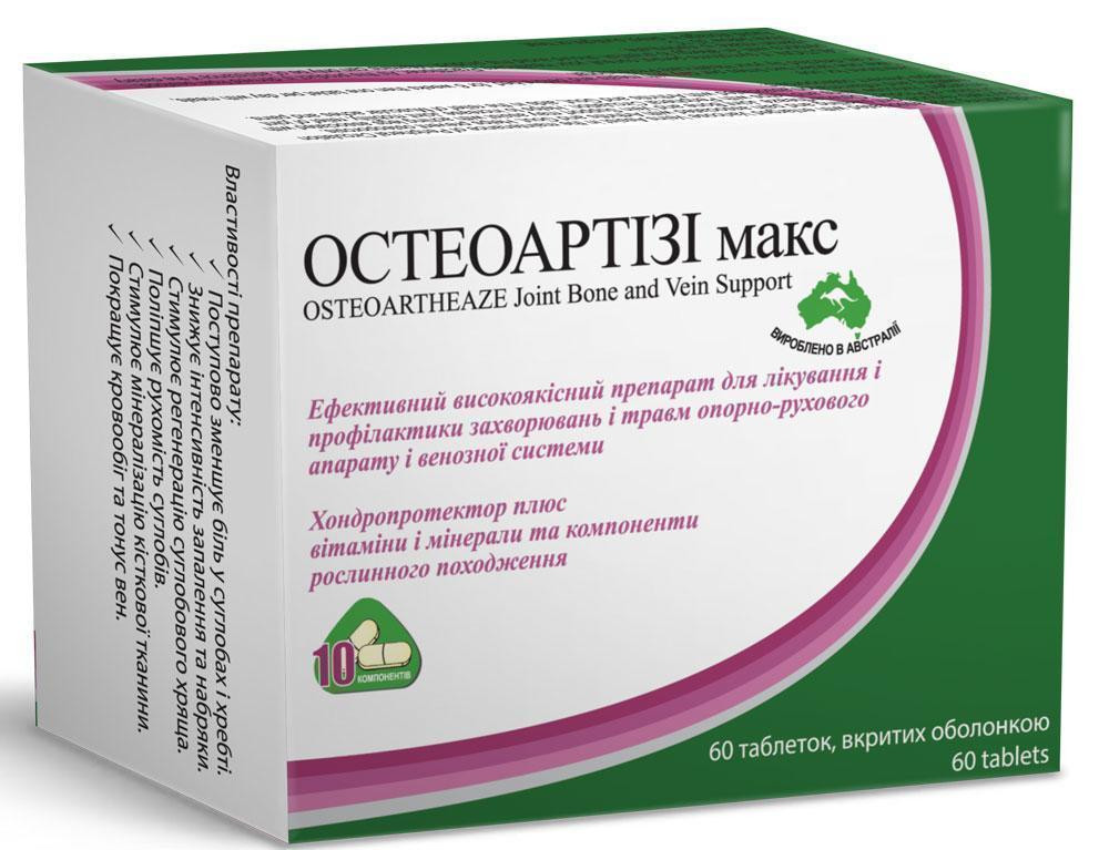 Остеоартизи Макс таблетки №60