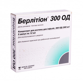 Берлитион 300 ЕД 12 мл ампулы №5