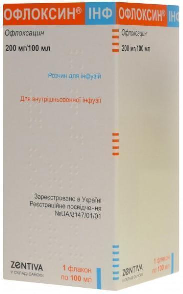 Офлоксин 200 мг раствор 100 мл