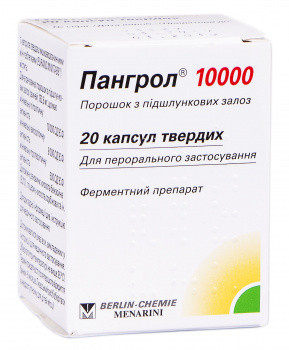 Пангрол 10000 капсулы №20