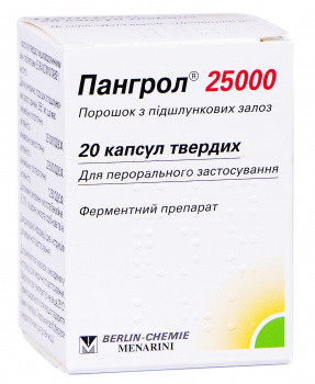 Пангрол 25000 таблетки №20