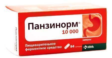 Панзинорм 10000 капсулы №84
