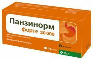 Панзинорм форте 20000 таблетки №10