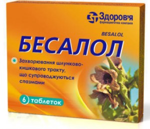Бесалол таблетки №6 - фото