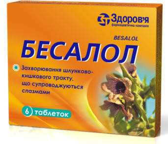 Бесалол таблетки №6