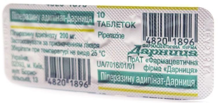 Пиперазину адипинат 0,2 таблетки №10