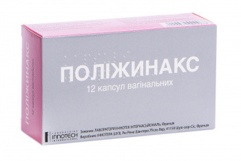Полижинакс вагинальные капсулы №12