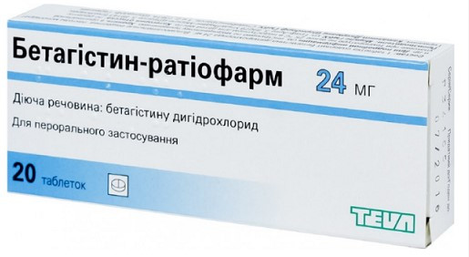 Бетагистин-Ратиофарм 24 мг таблетки №20