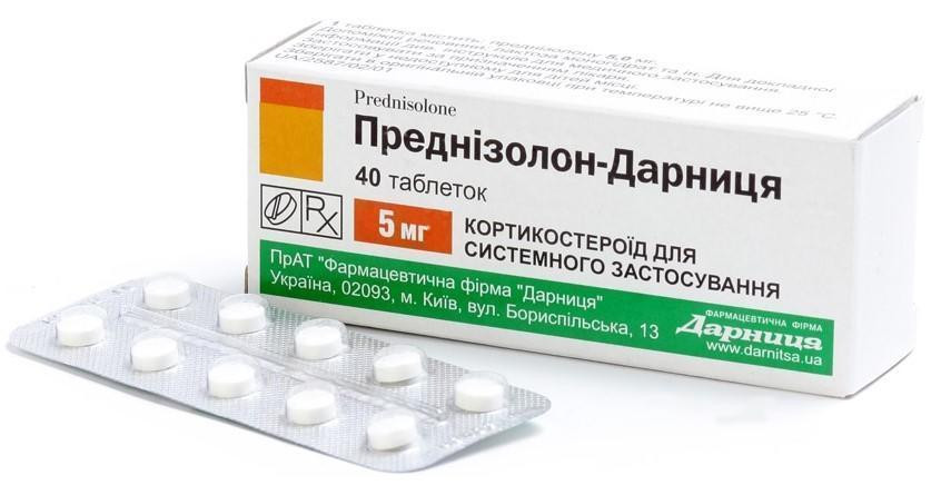 Преднизолон 5 мг таблетки №40