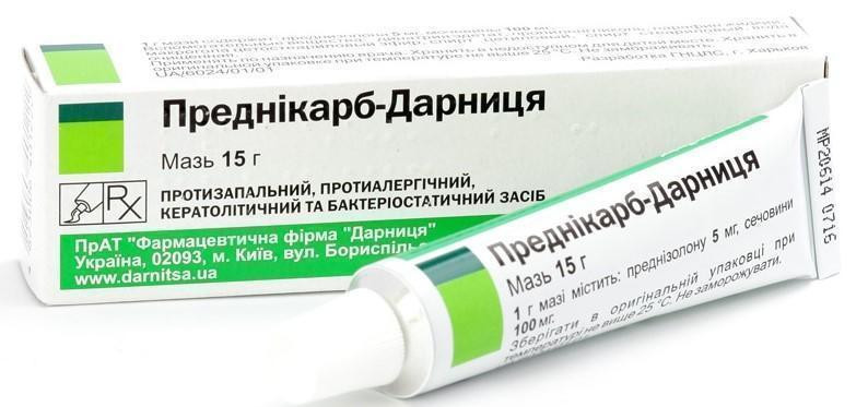 Предникарб мазь 15 г