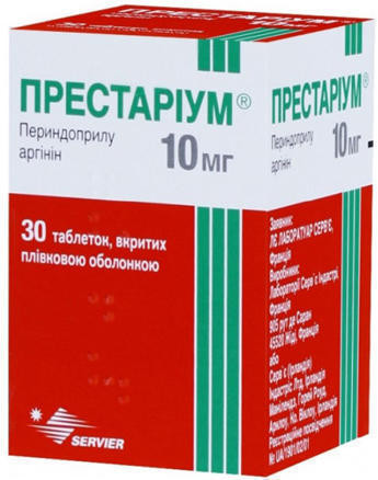 Престариум 10 мг таблетки №30