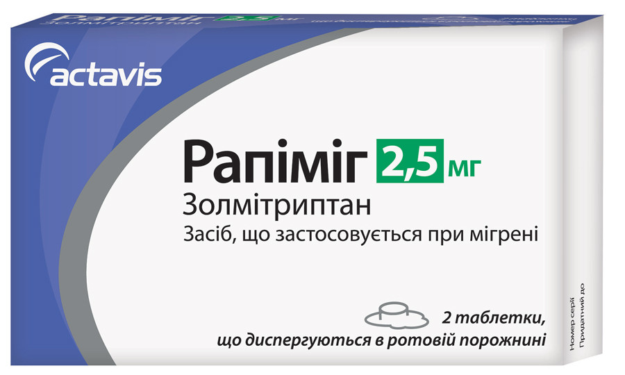 Рапимиг 2,5 мг таблетки №2