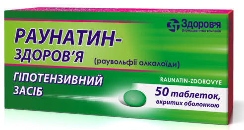 Раунатин 0,002 г таблетки №50