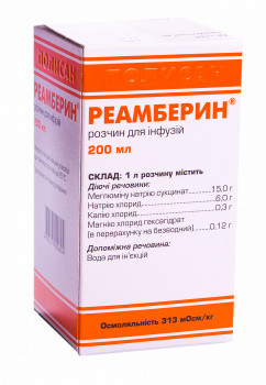 Реамберин раствор 200 мл