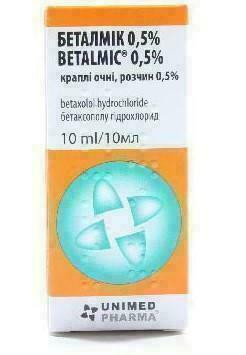 Беталмик 0,5% глазные капли 10 мл
