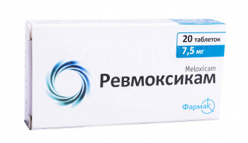 Ревмоксикам 7,5 мг таблетки №20