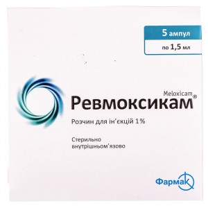 Ревмоксикам 1% раствор для инъекций 1,5 мл ампулы №5 - фото