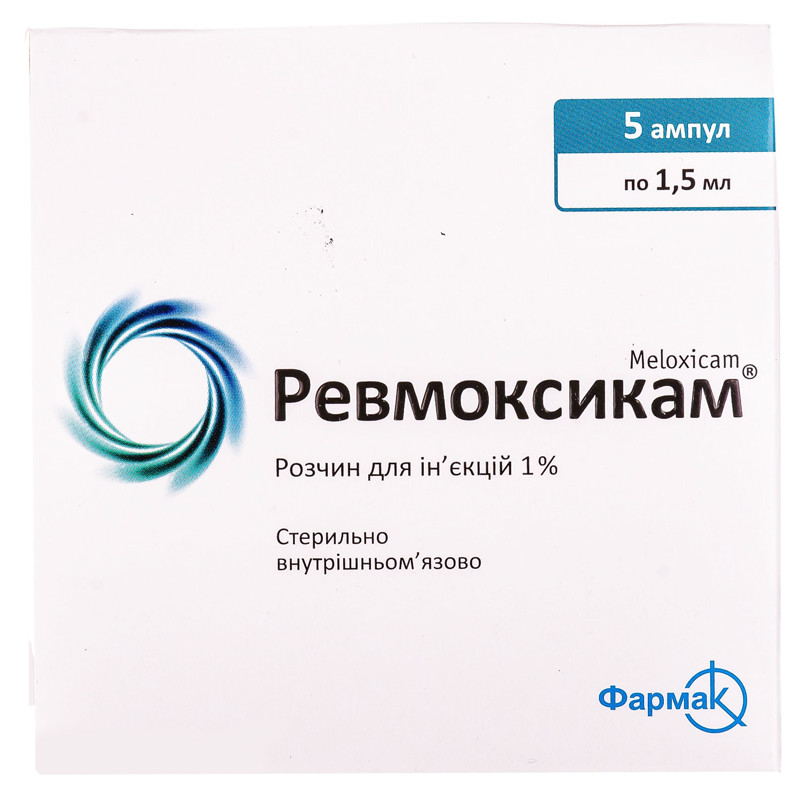 Ревмоксикам 1% раствор для инъекций 1,5 мл ампулы №5