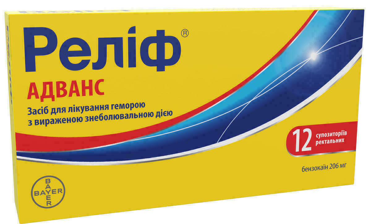 Релиф Адванс суппозитории (свечи) №12