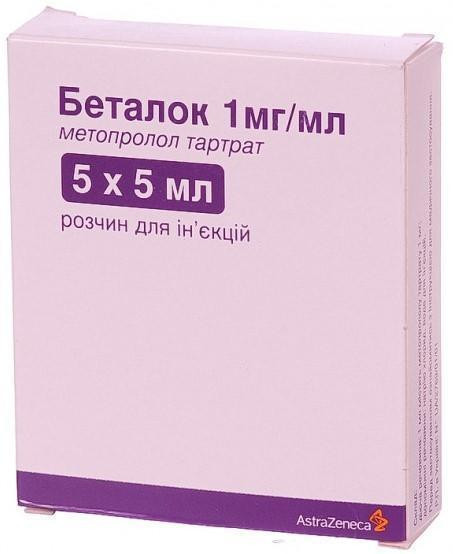 Беталок 1 мг/мл 5 мл ампулы №5